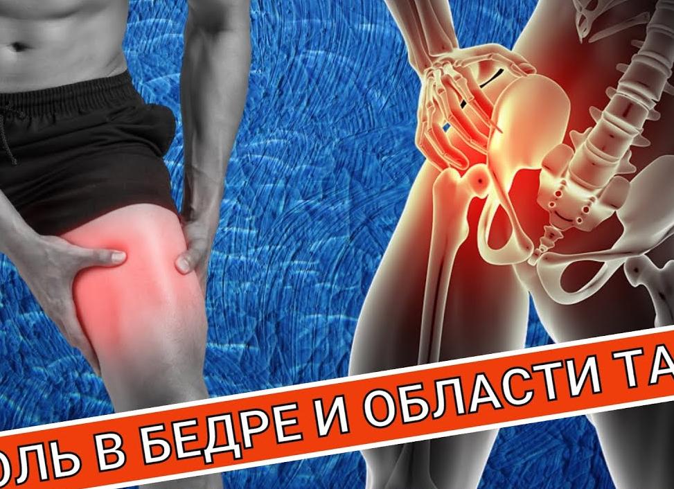 О чем говорит боль в тазу у женщин?