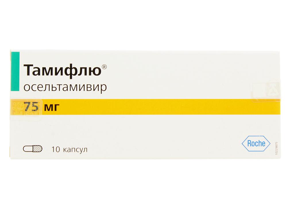 Тамифлю — инструкция по применению и аналоги