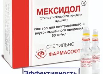 Этилметилгидроксипиридина сукцинат