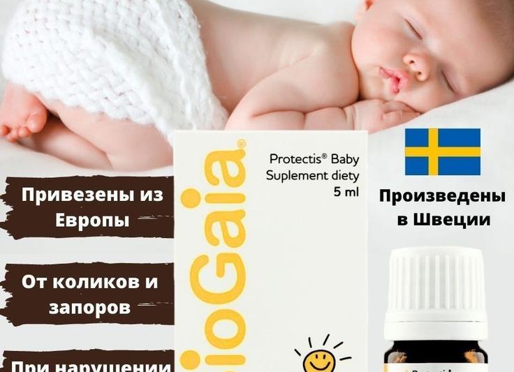 Лактобактерин для новорожденных — быстрое устранение колик