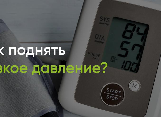 Мед повышает или понижает давление — эффективные рецепты
