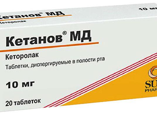 Приводим инструкцию по применению препарата Кетанов
