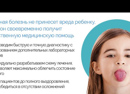 Профилактика скарлатины у детей — возбудитель заболевания и пути заражения, методы лечения