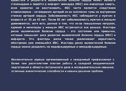 Болезни мышц — виды заболеваний и причины их возникновения, диагностика, лечение и профилактика