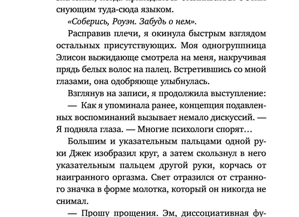 Диссоциативная фуга — бегу от себя, но не знаю куда