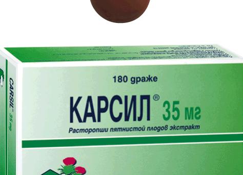 Как принимать таблетки Карсил — инструкция по применению