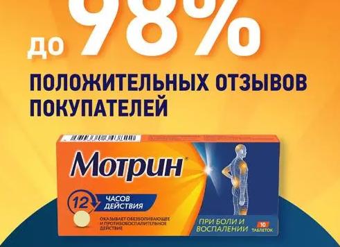 Обзор обезболивающих препаратов при болях в спине и суставах