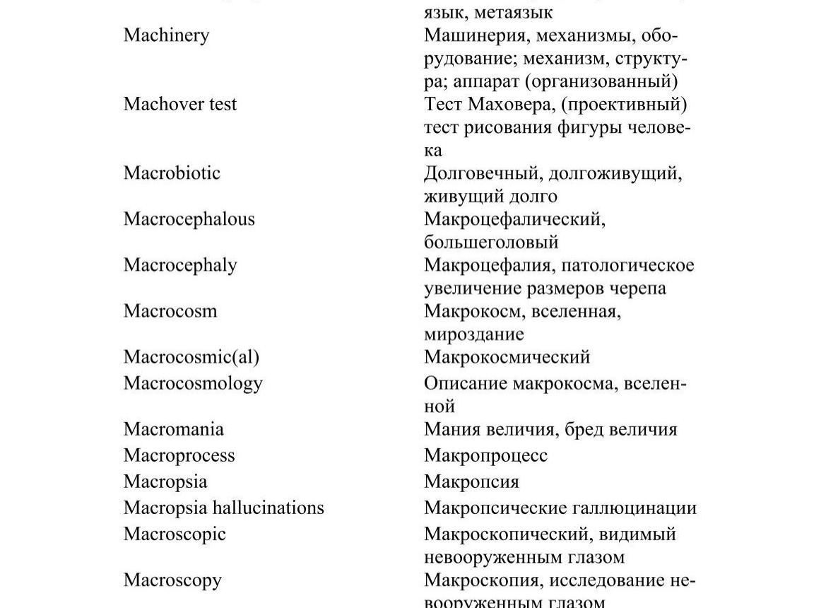 Палилалия — стойкое нарушение речи на фоне неврологических расстройств