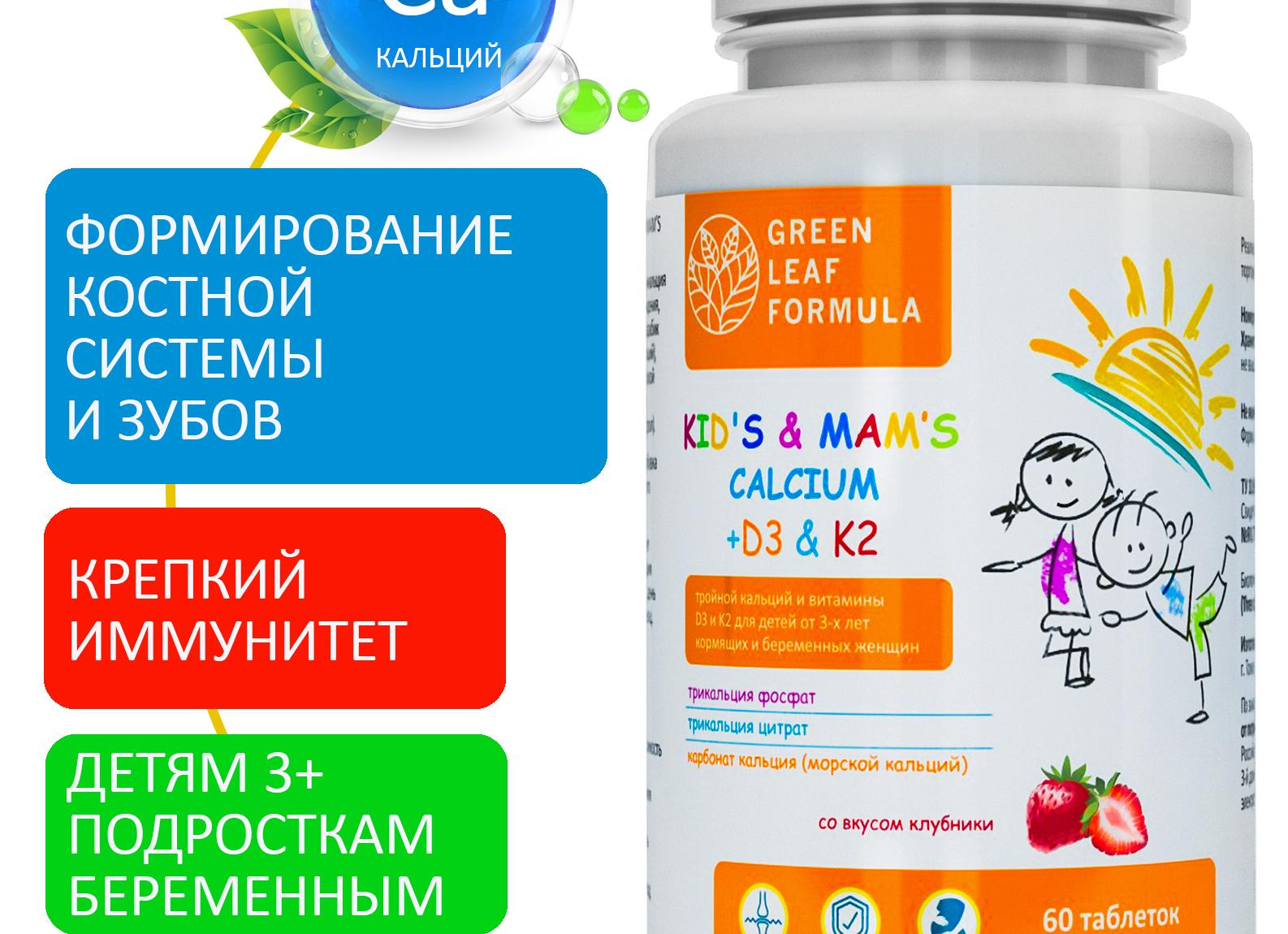 Витамины с кальцием для детей и взрослых — как выбрать по составу, усваиваемости, производителю и стоимости