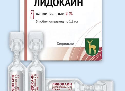 Инструкция по применению глазных капель Лидокаин® и отзывы о препарате