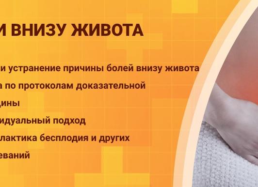 Из за чего может болеть низ живота и поясница у женщин?
