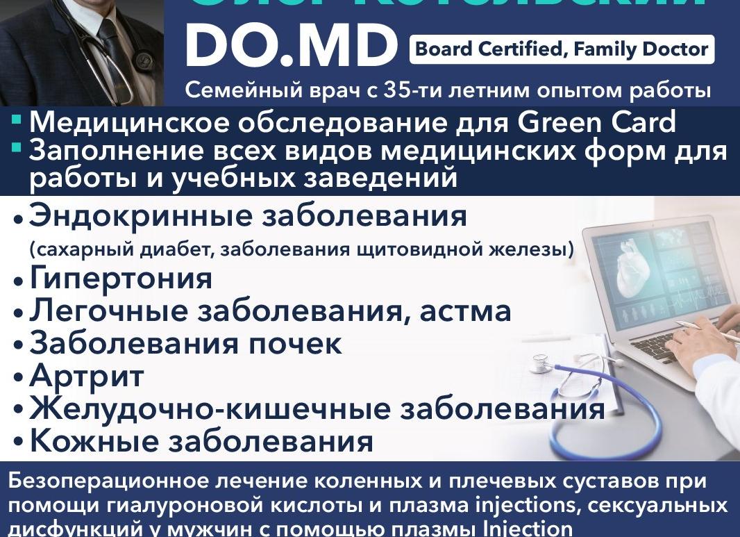 Лечение суставов с помощью гиалуроновой кислоты