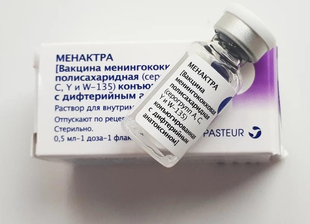 Прививка от менингита