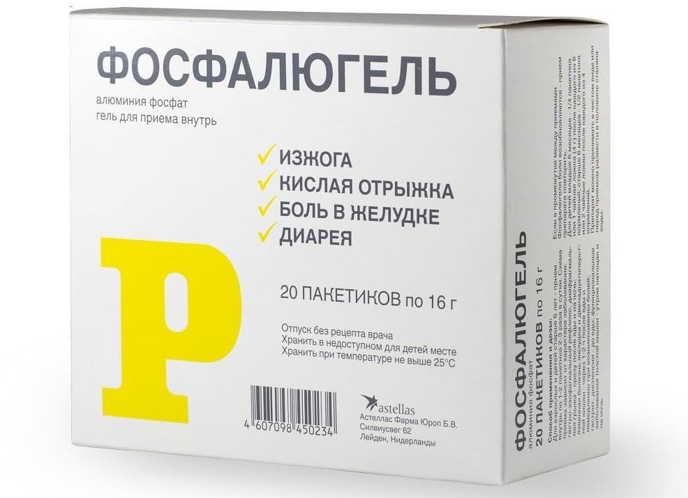 Средство от изжоги