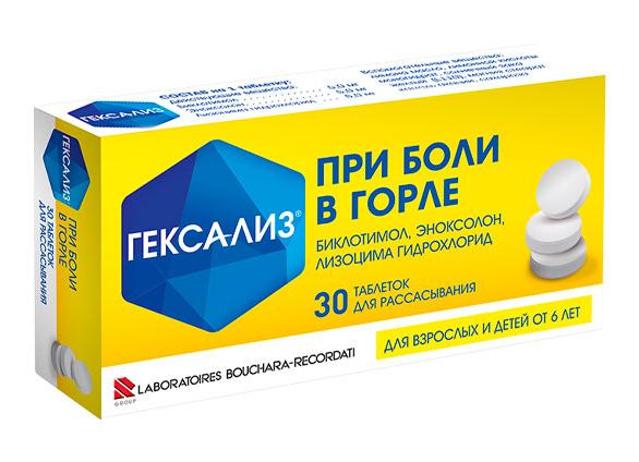 Гексализ – инструкция по применению, состав, показания, форма выпуска, дозировка и цена