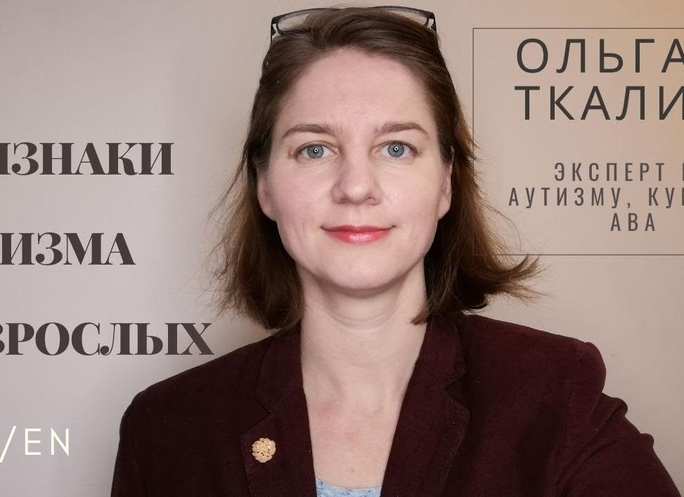 Как проявляется аутизм у взрослых и как живут взрослые аутисты: симптомы, видео, лечение