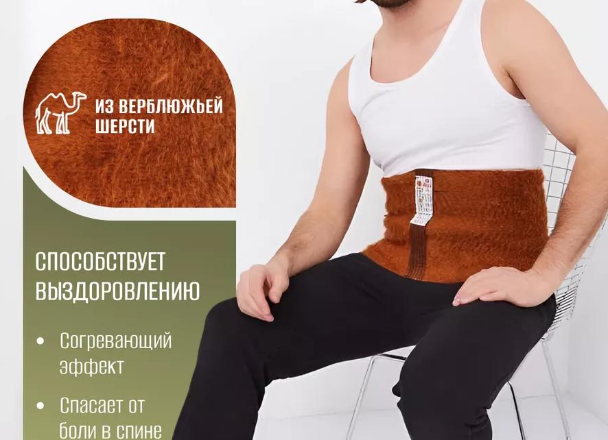 Обзор поясов от боли в спине и пояснице