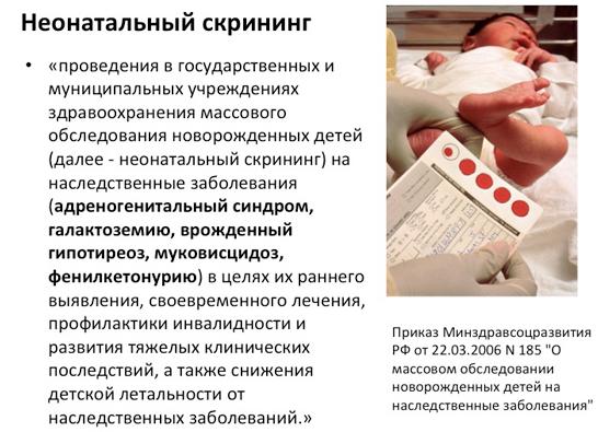 Причины врожденной катаракты — генетика, инфекции и нарушения обмена