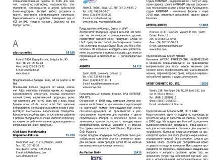 Вазотон – инструкция по применению, механизм действия, показания, форма выпуска, состав и цена
