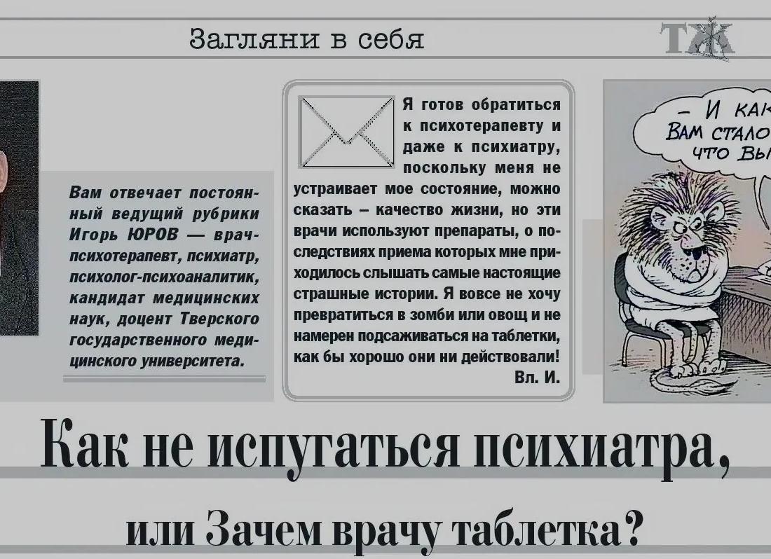 Зачем врачи назначают Феназепам при беременности и правы ли они?