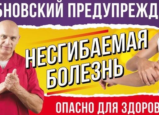 Как вылечить спондилоартроз с помощью упражнений?