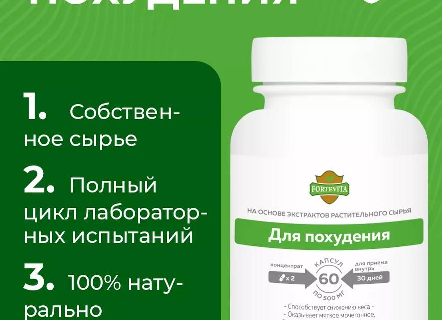 Народное мочегонное средство для похудения