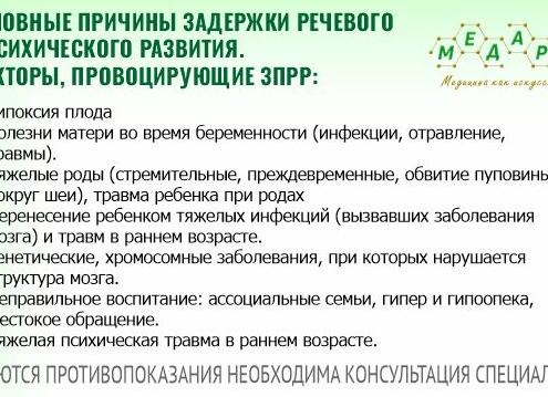 Резидуально-органическое поражение ЦНС: причины, симптомы, лечение и прогноз