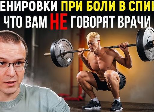 Говорим о болях в спине в области почек