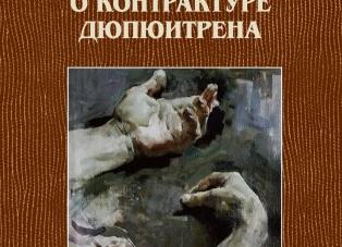 Невротомия, как радикальный способ прервать проводимость нерва