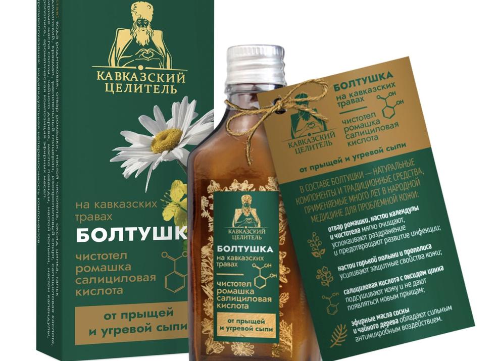 Применение прополиса в традиционной и народной медицине