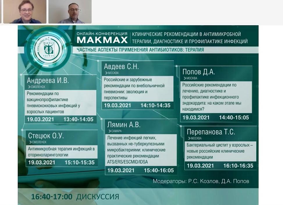 Цистит у женщин: общеклинические аспекты и прочие варианты развития воспалительного процесса