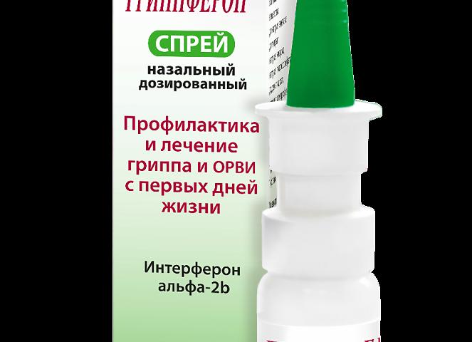 Гриппферон капли и спрей — инструкция по применению, аналоги