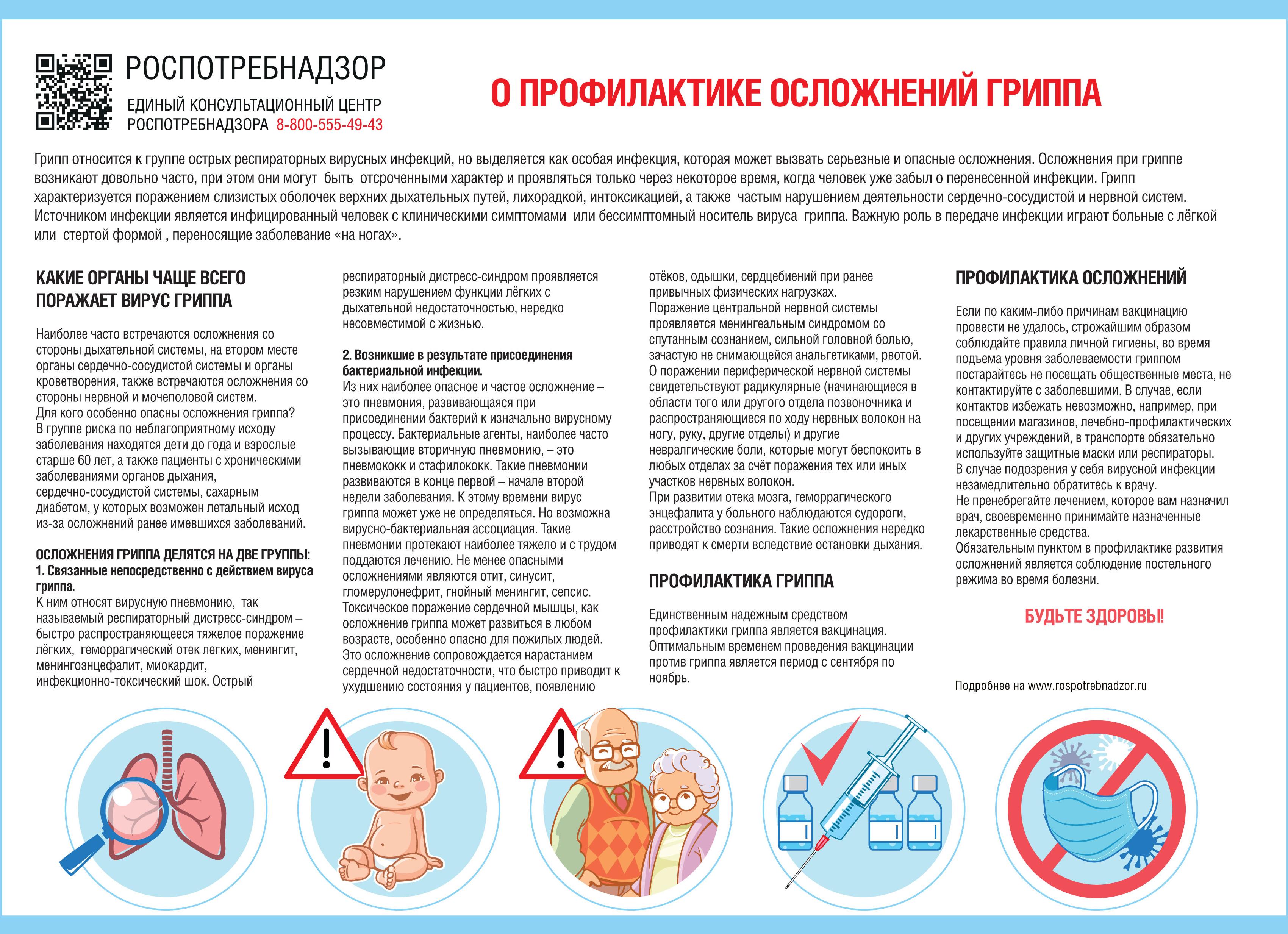 Какие заболевания нервной системы наиболее распространены и как происходит лечение?
