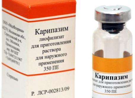 Инструкция по применению карипазима при грыже позвоночника . Состав, свойства и его эффективность.