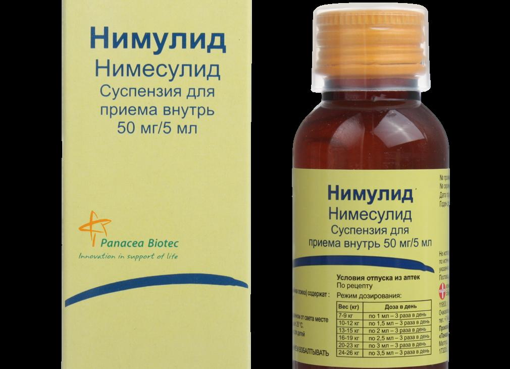 Полная инструкция по применению Нимулида для детей