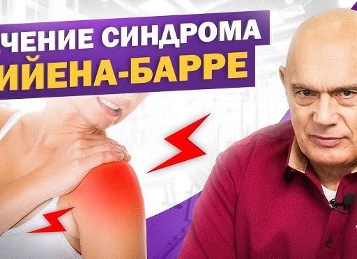 Симптомы и лечение полирадикулоневрита