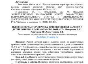 Тенотен для устранения психоэмоциональных проблем