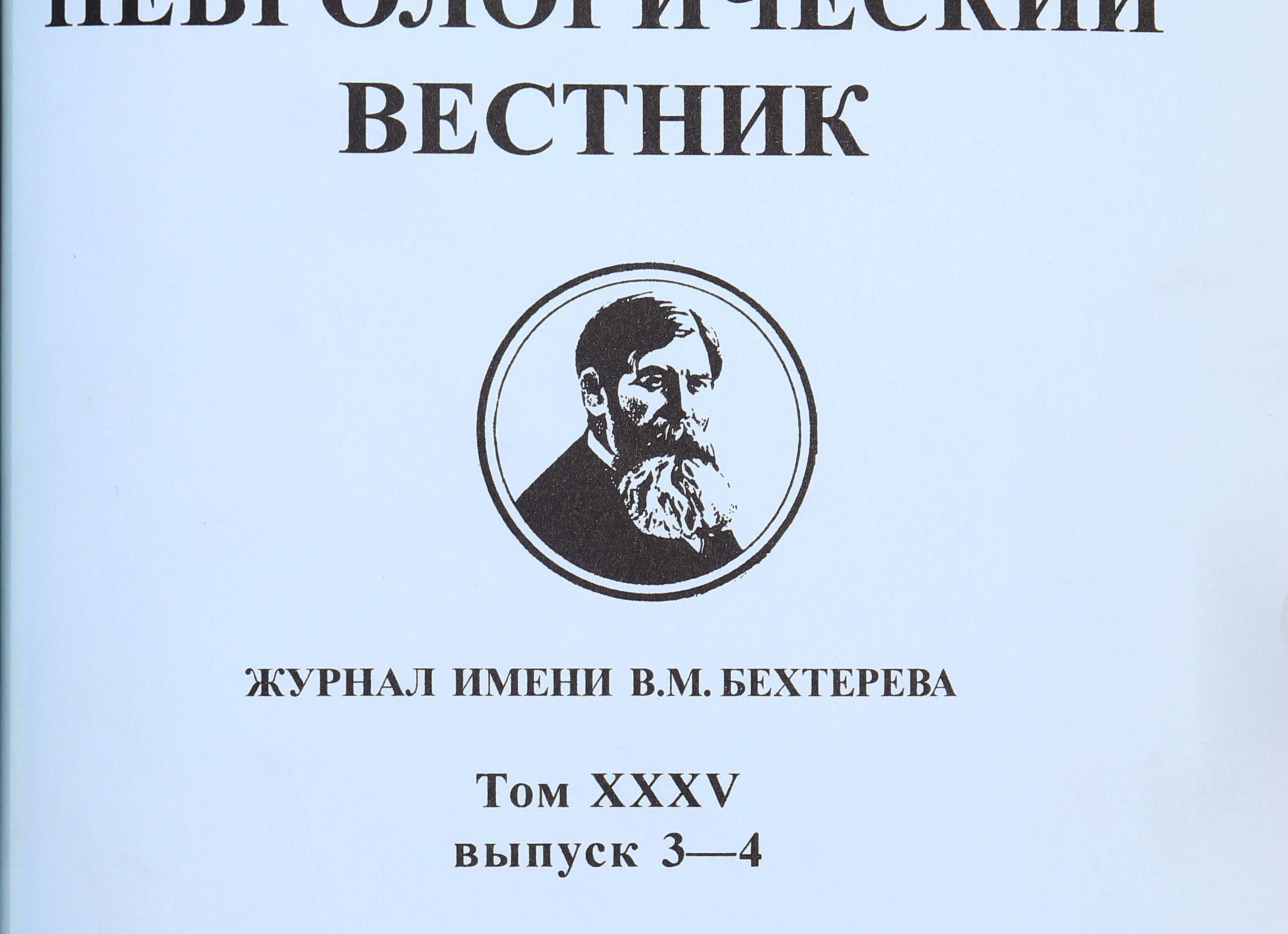 Церебральная ангиодистония — нарушение тонуса сосудов головного мозга