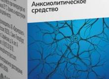 Инструкция по применению Гидроксизина и отзывы о препарате