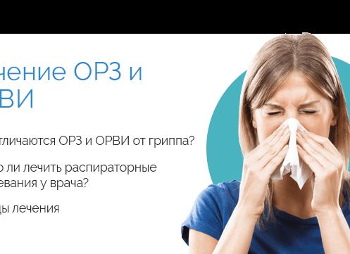 Какие симптомы и методы лечения ОРЗ у детей?