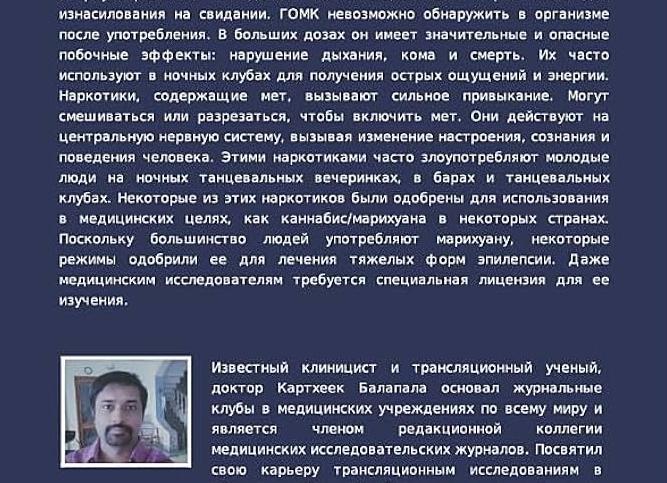 Кто такой нейрофизиолог, чем занимается ученый и что лечит врач?