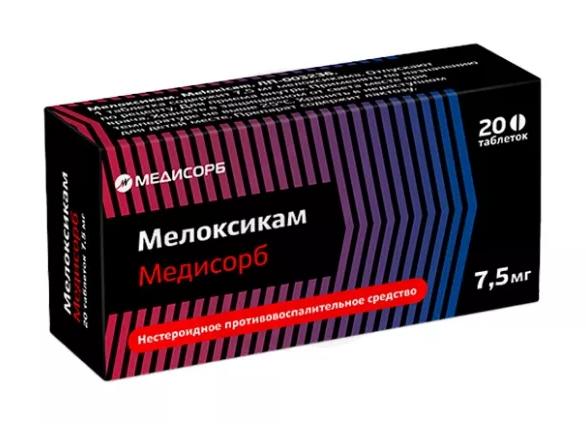 Мексиприм — инструкция поп применению, форма выпуска, состав, показания, побочные эффекты, аналоги и цена