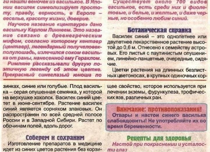 5 рецептов народных мочегонных средств при гипертонии