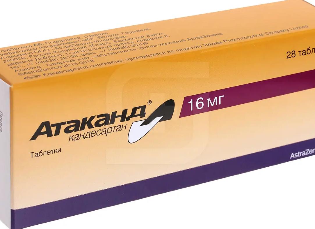 Атаканд – инструкция по применению, форма выпуска, состав, показания, дозировка и цена