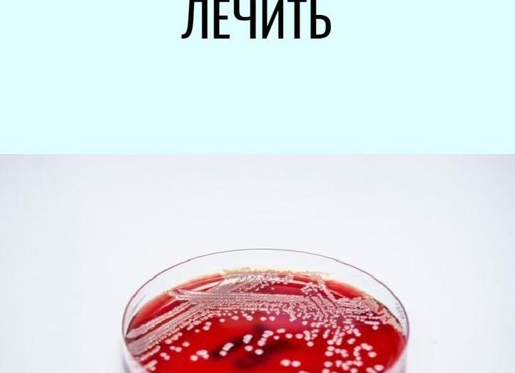 Как лечить стафилококк в горле и носу?