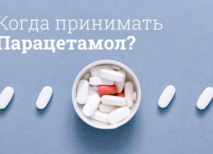 От чего помогает Найз — инструкция по применению