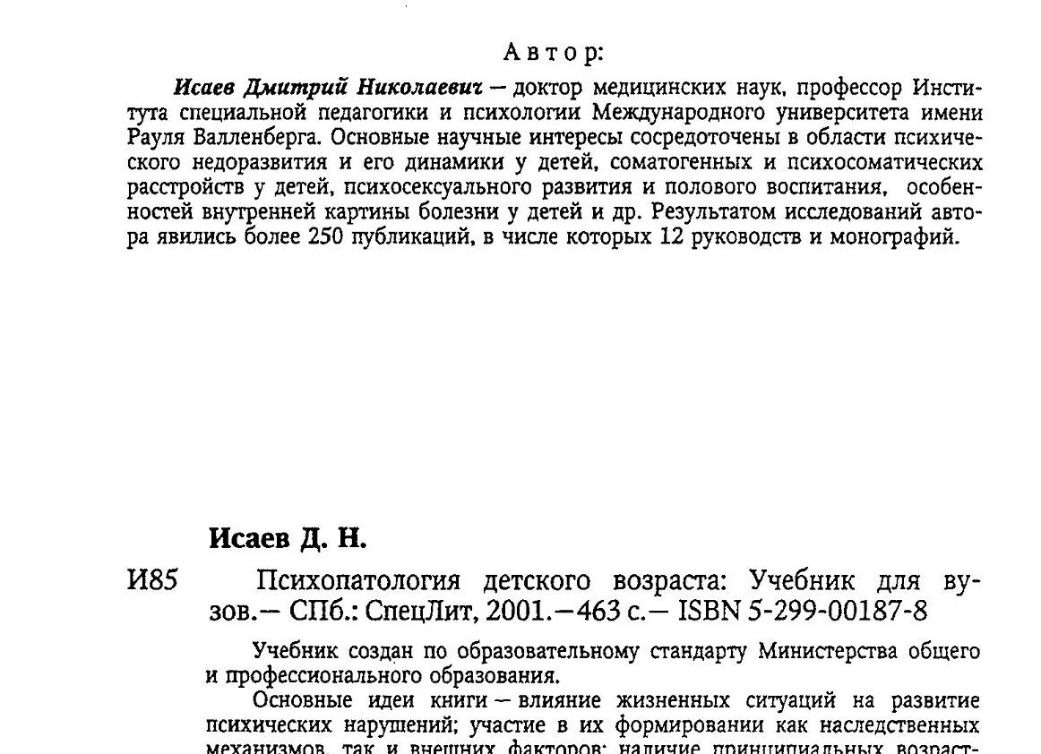 Порэнцефалия — есть ли шанс и каковы прогнозы?