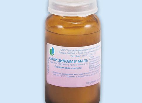 Салициловая мазь – инструкция по применению