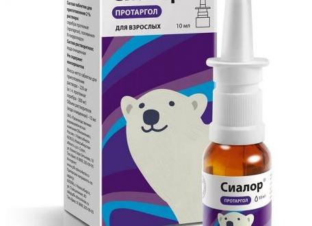 Спрей и капли Сиалор для детей — инструкция по применению, отзывы