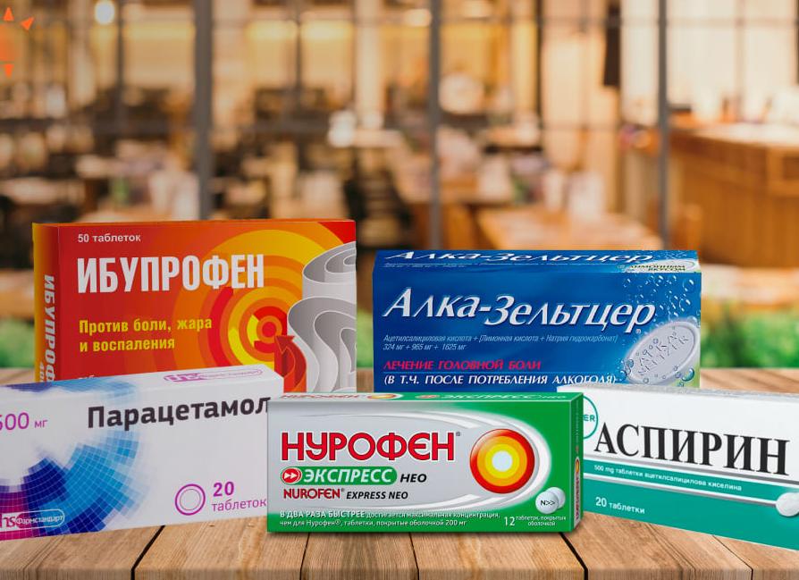 Таблетки от головной боли при похмелье